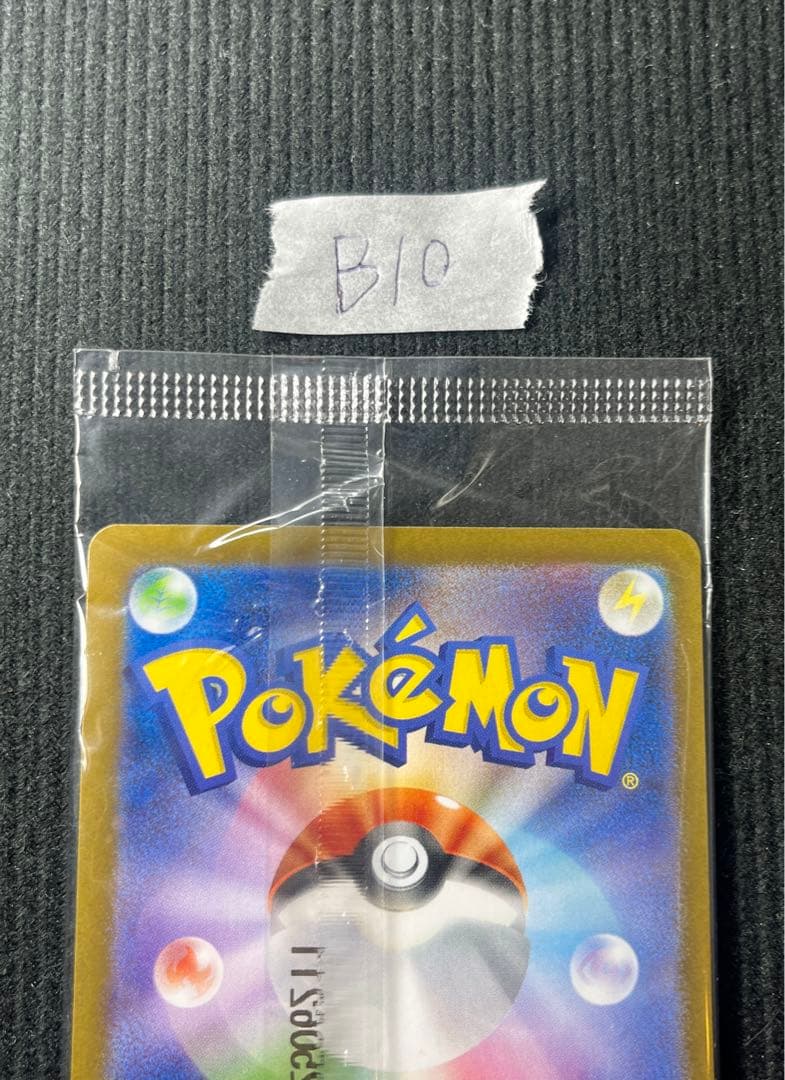 ヒロシマのピカチュウ　261/SV-P プロモ　ポケモンカード　未開封