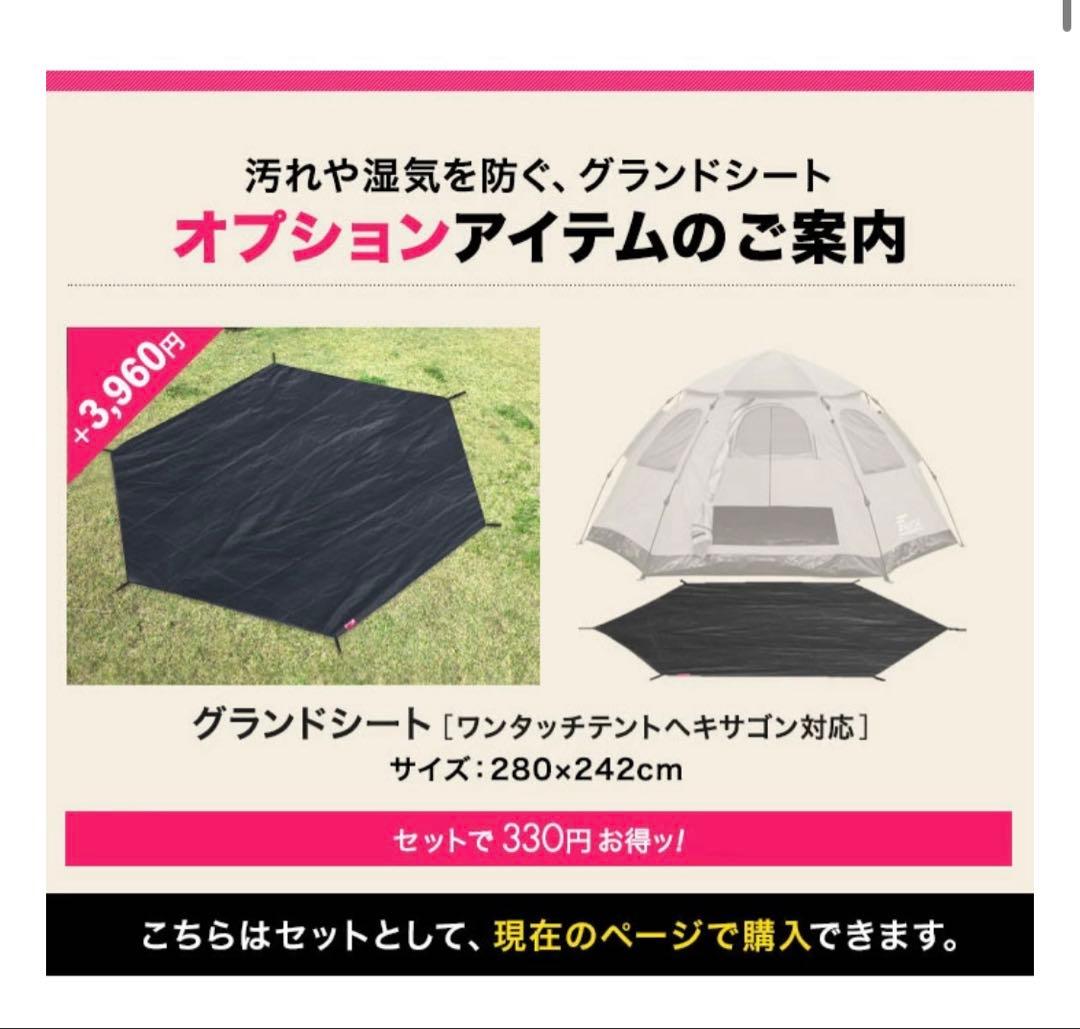 限定！無くなり次第終了！ FIELDOORワンタッチテント　ベージュ
