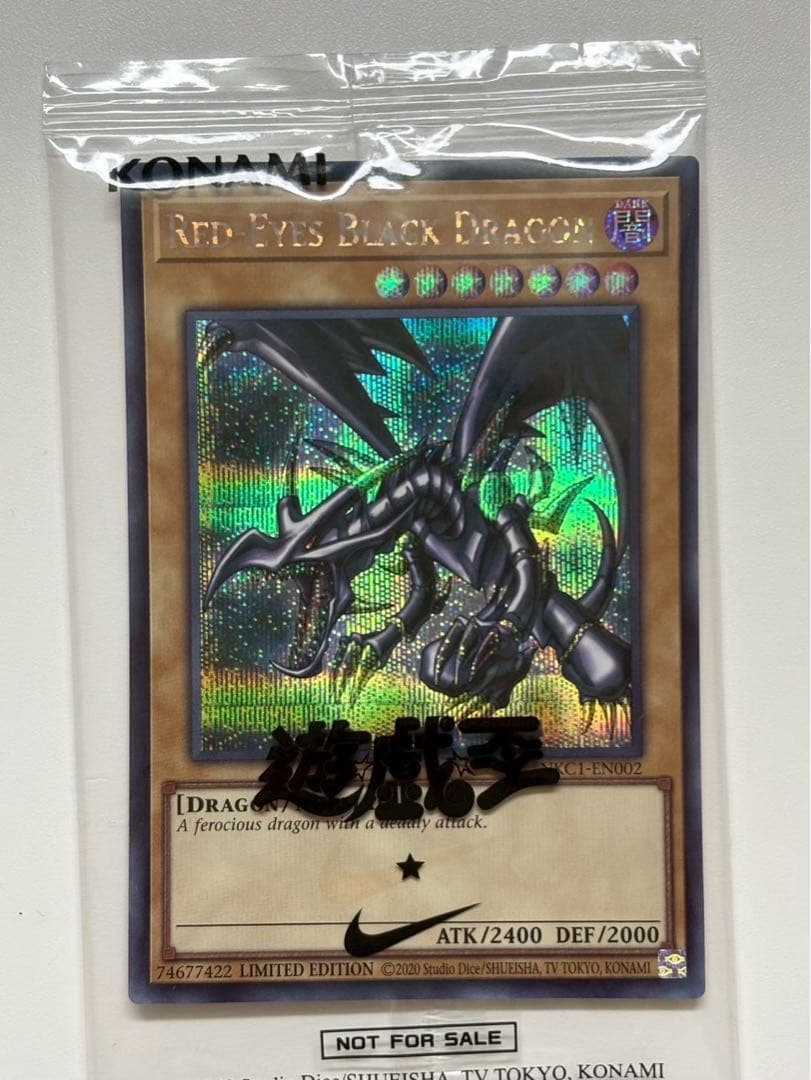 遊戯王×NIKE レッドアイズブラックドラゴン　限定コラボカード