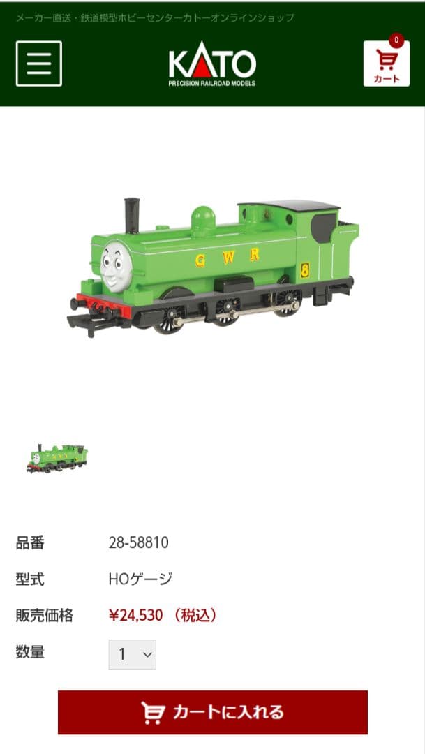 2/1までの限定価格　バックマン トーマスシリーズ　ダック