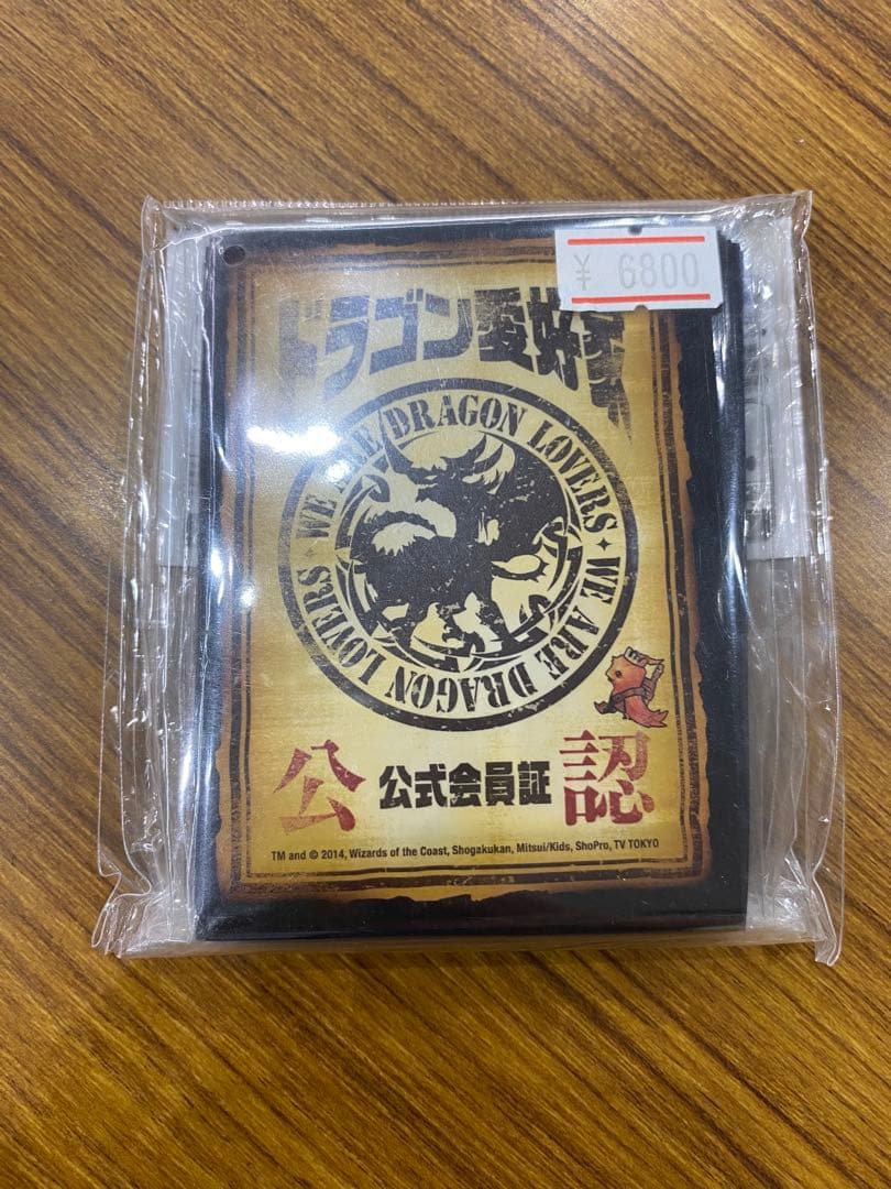 デュエルマスターズ ドラゴン愛好家　公式スリーブ