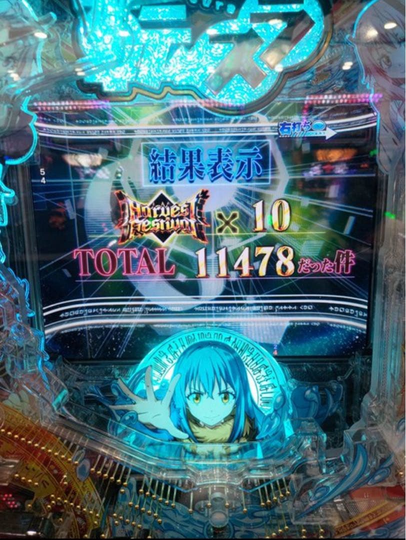 循環加工品！ パチンコ 転生したらスライムだった件 実機！ 選べるオプション多数