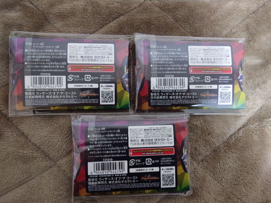 （新品未開封）デュエルマスターズ　神アート　美女と死神の決断　3個セット