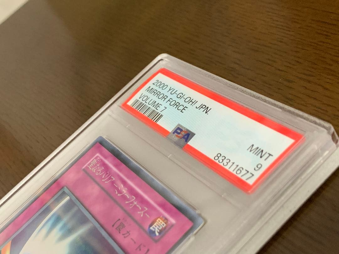 遊戯王 初期 聖なるバリア -ミラーフォース- PSA9