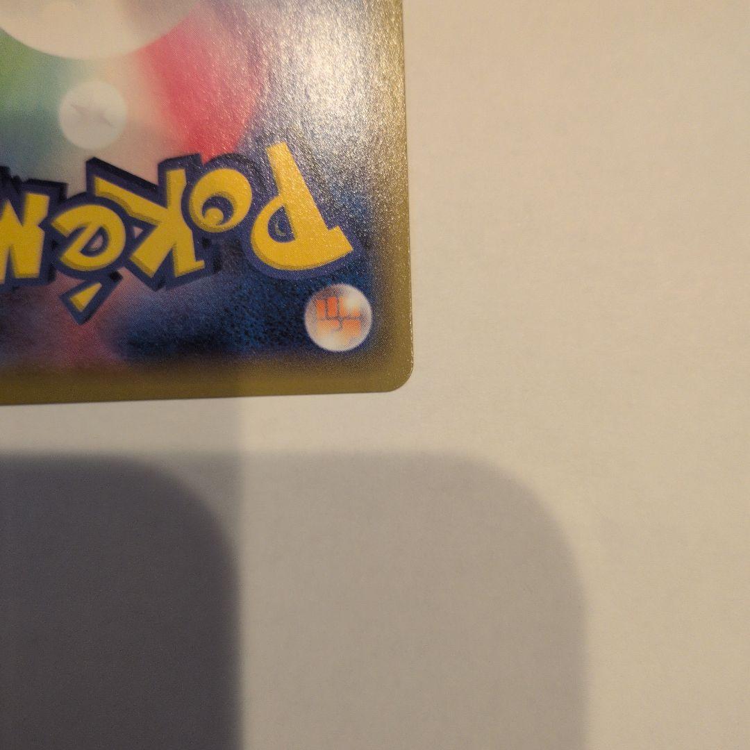 ミュウVMAX HR S8 フュージョンアーツ 118/100