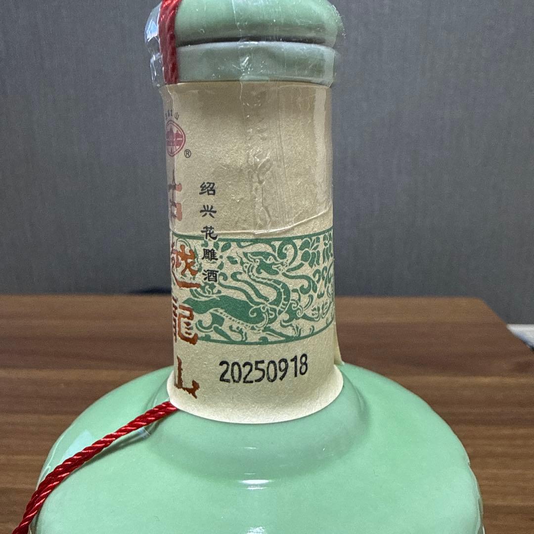 紹興酒　30年