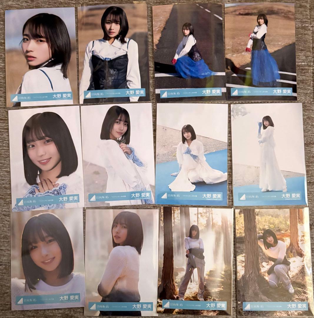 日向坂46 大野愛実 クリフハンガー　MV衣装コンプ