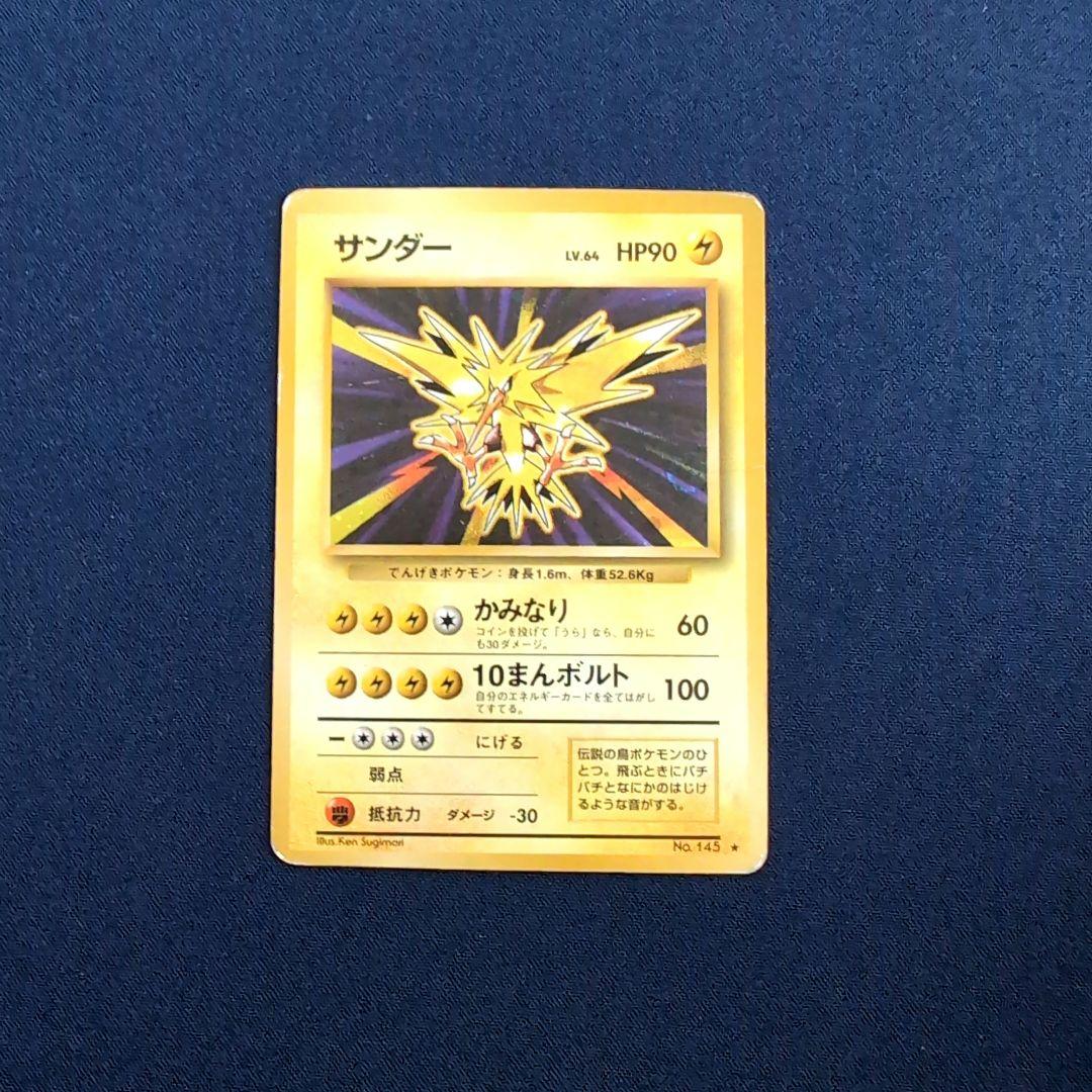 ポケモンカード フリーザー ファイヤー サンダー