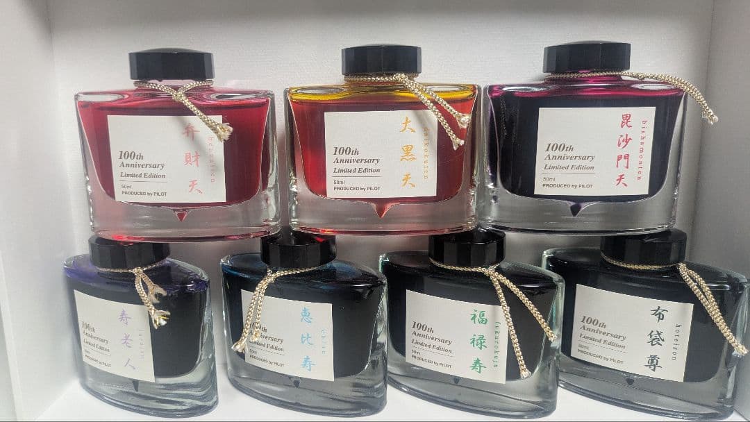 【緊急値下げ】 色彩雫 七福神 100周年記念エディション インク 7色セット