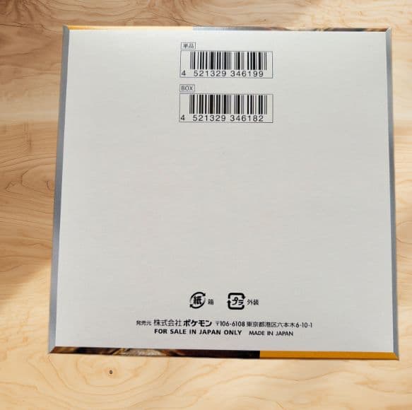 新品　シュリンクなし　クレイバースト　1box ポケモンカード