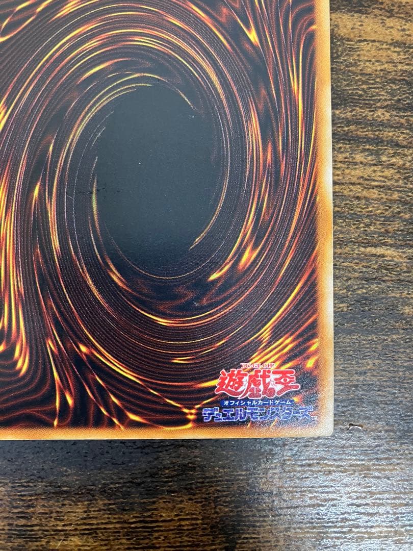 希少　遊戯王　地獄の裁判　初期　ノーマルレア　劇場版　スターターボックス　限定