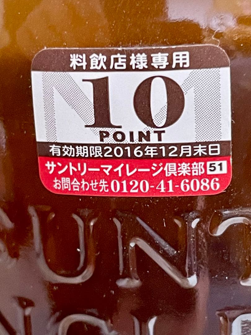 ☆希少☆山崎 ウイスキー 美装 旧ボトル サントリー NV