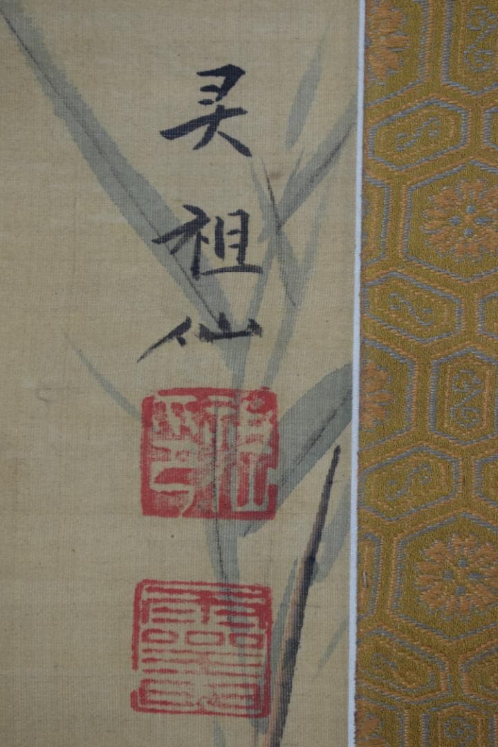 【真作】森祖仙/森狙仙/親子猿之図/掛軸☆宝船☆Y-896　JM