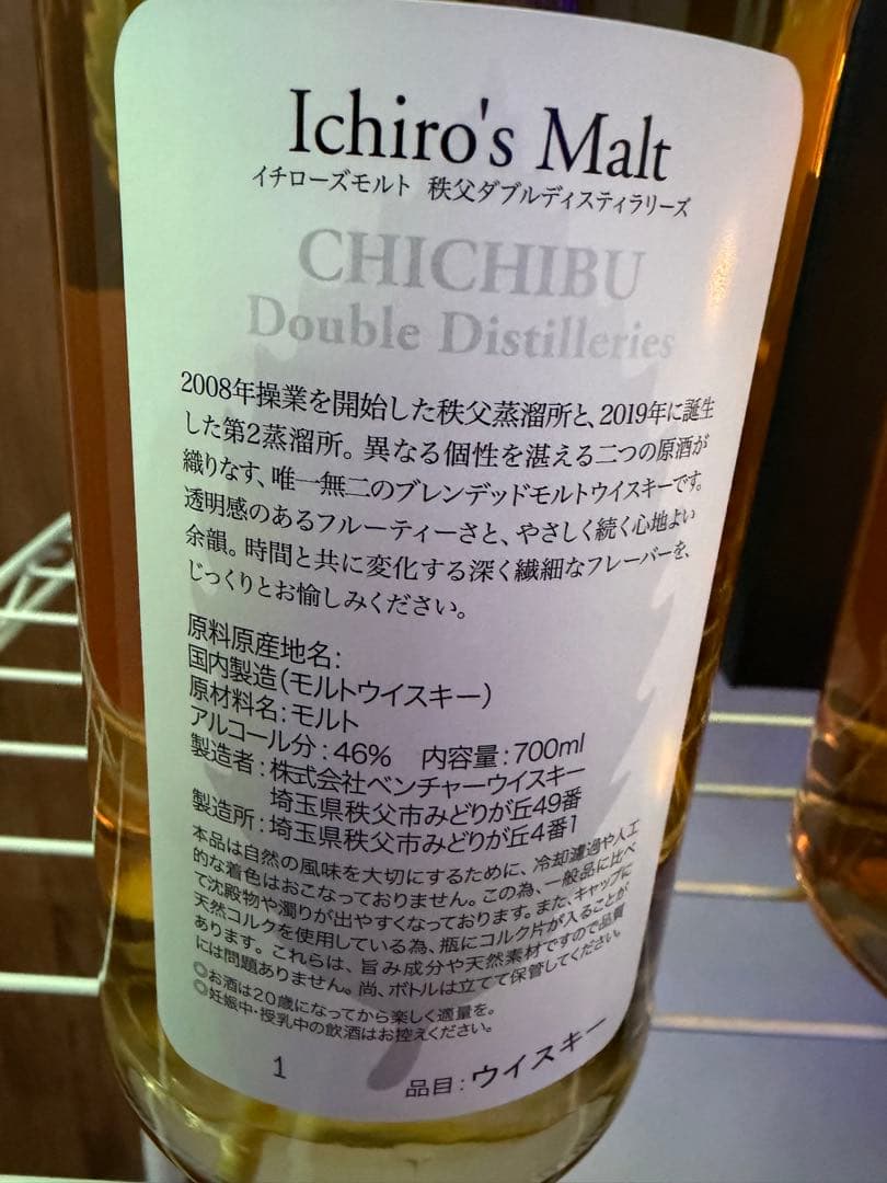 イチローズモルトDouble Distilleries 700ml2本セット