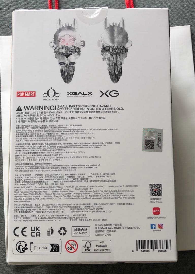 SKULLPANDA × XG ぬいぐるみペンダント日本限定 POP MART
