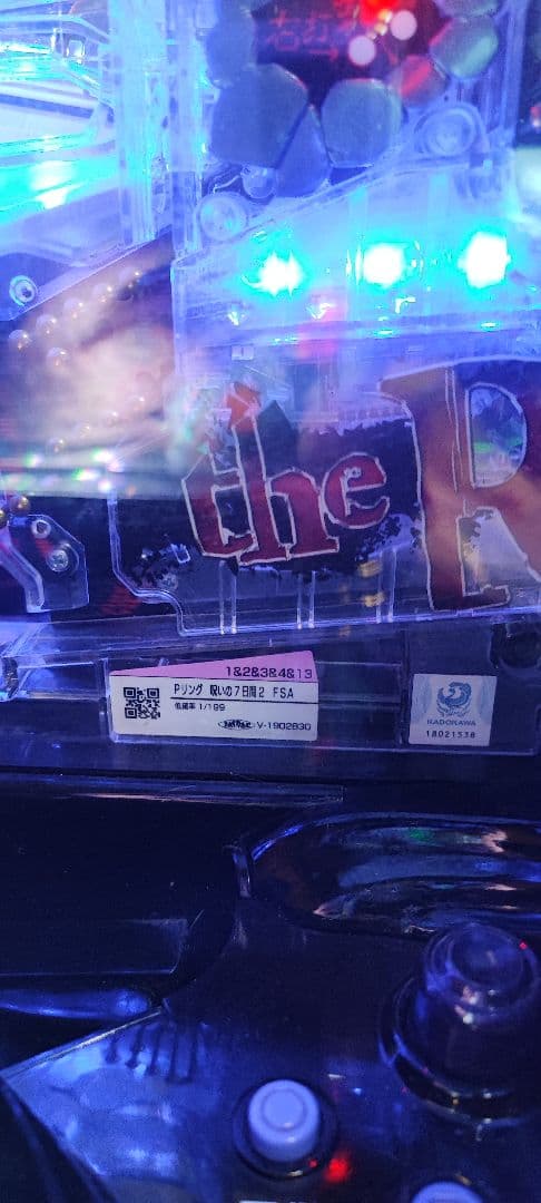 Pリング 呪いの7日間2 パチンコ実機 オート仕様 静音加工