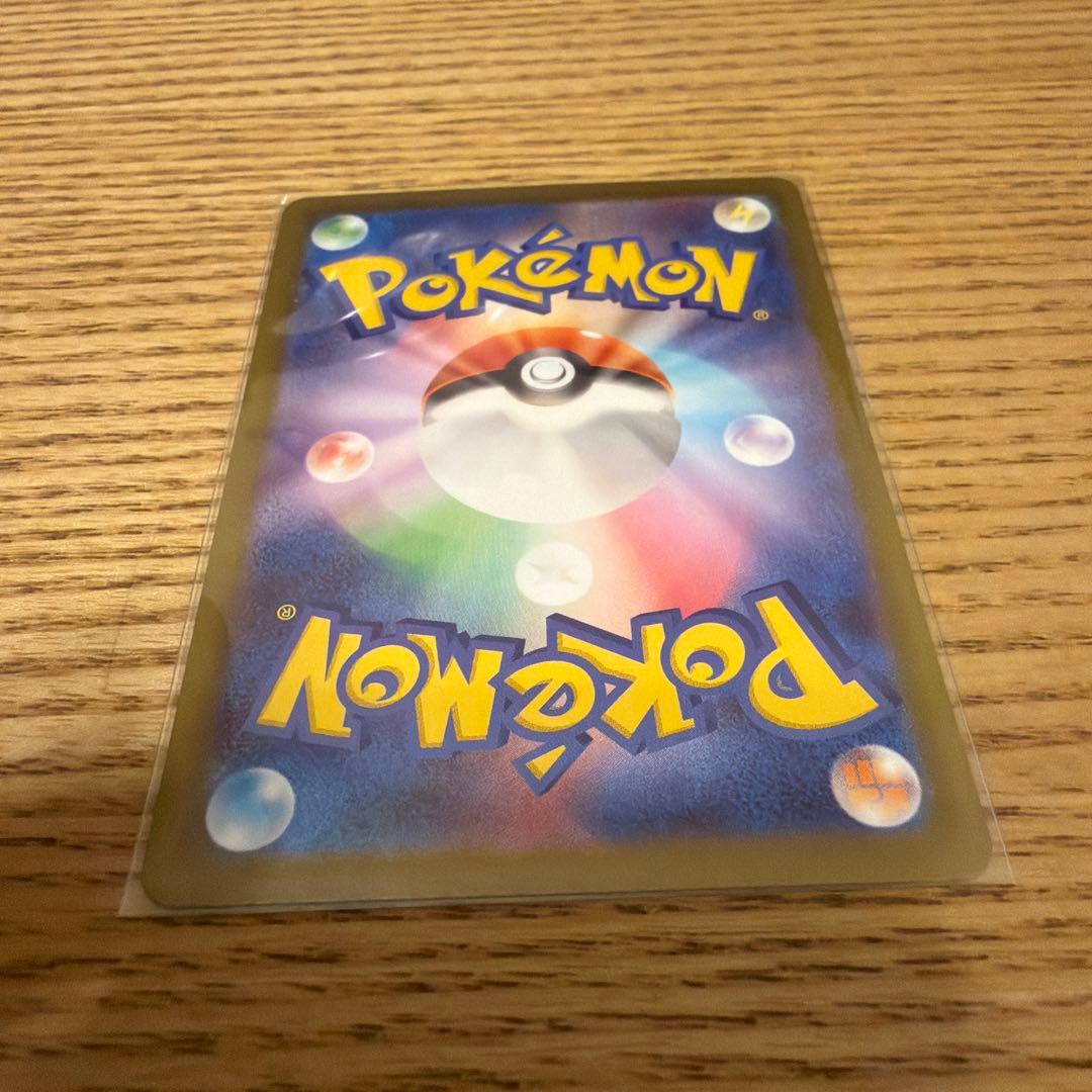 テレパスエネルギー 079/080 R