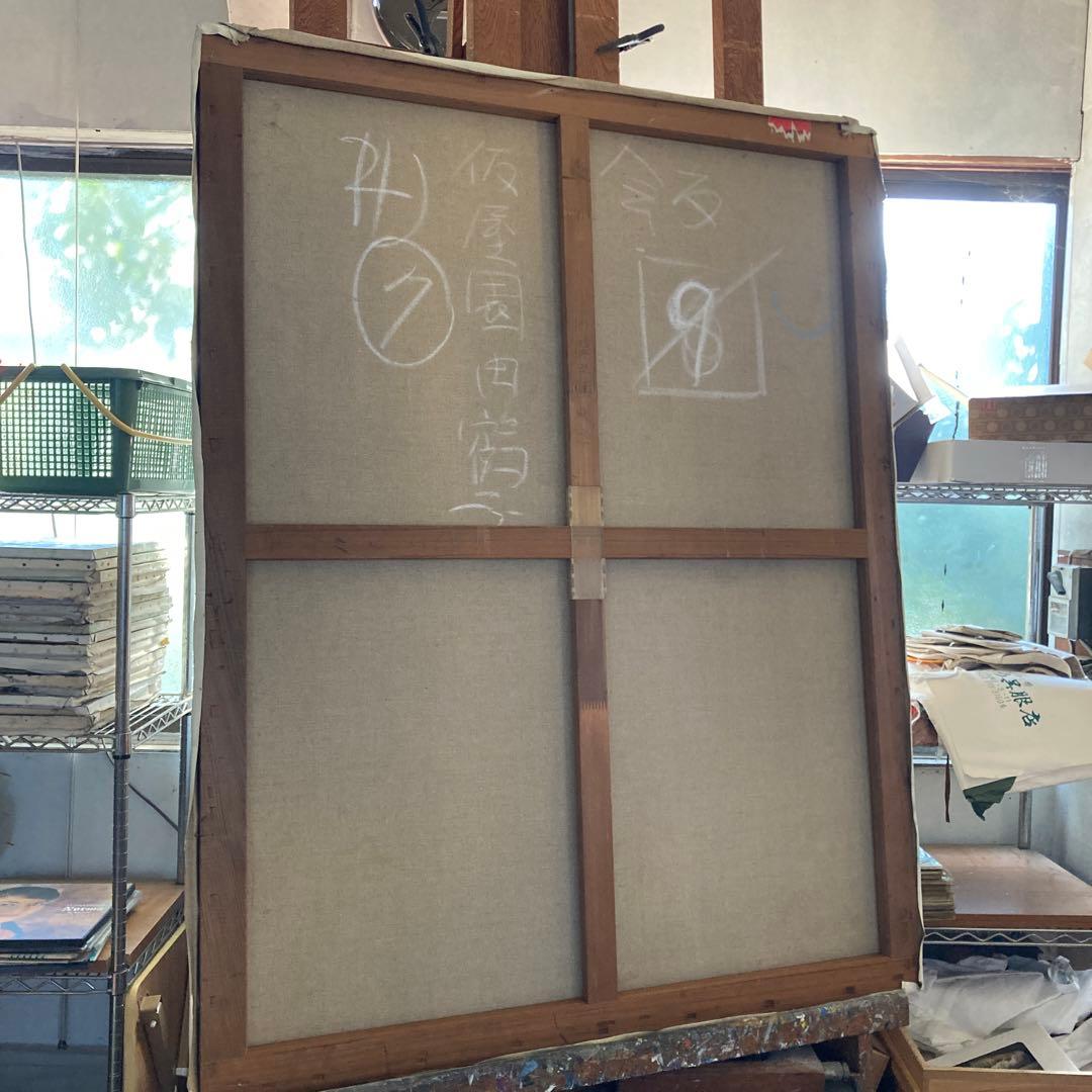 仮屋園田鶴子 大作 ピエロの絵 F50号 油彩画