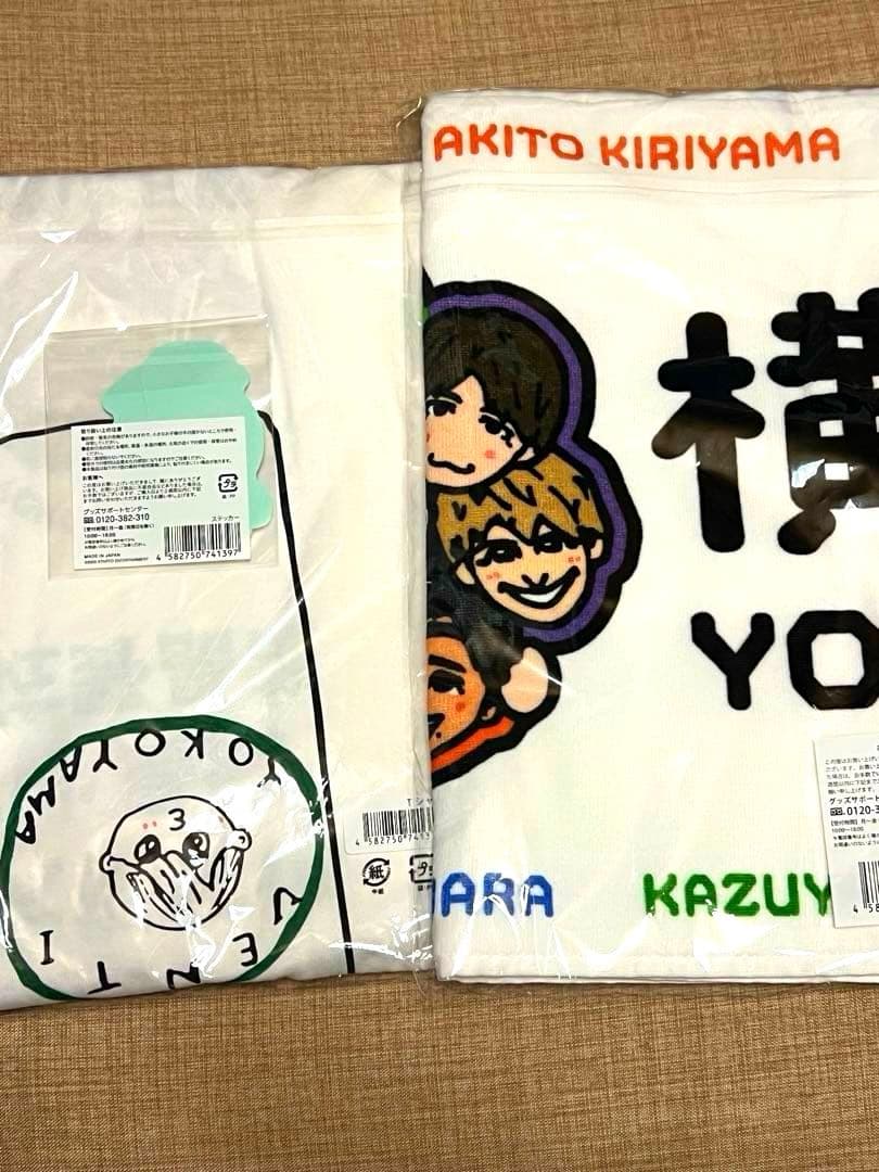 横山万博　横山会　三点セット＋おまけ　タオル　Tシャツ ステッカー　グッズ