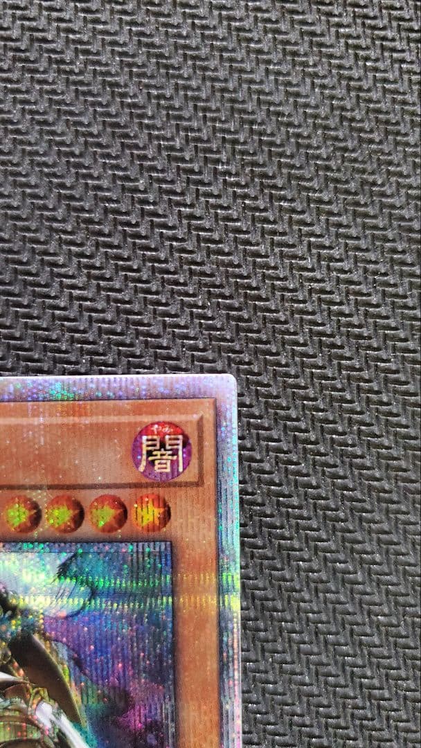 遊戯王　万物創世龍 日版 テンサウザンドドラゴン　10000シークレットレア