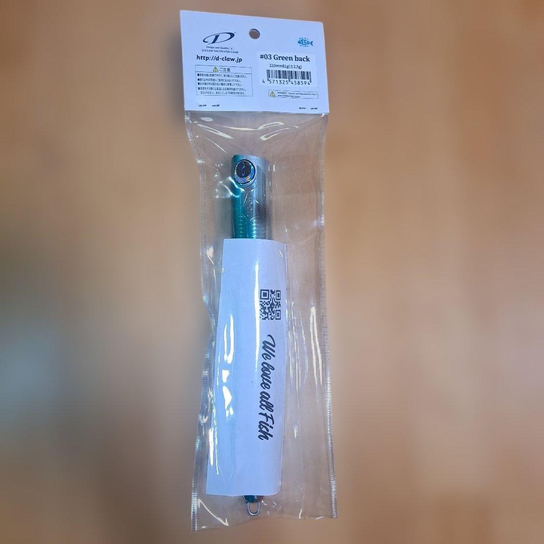 D-CLAW ビーコン210 #03 Green back 210mm 81g