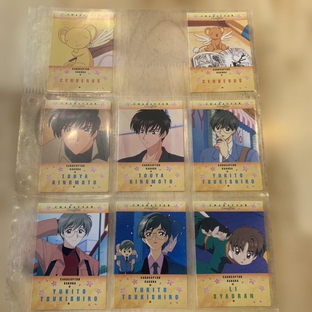 カードキャプターさくら カードダスマスターズ初版、セミコンプになります