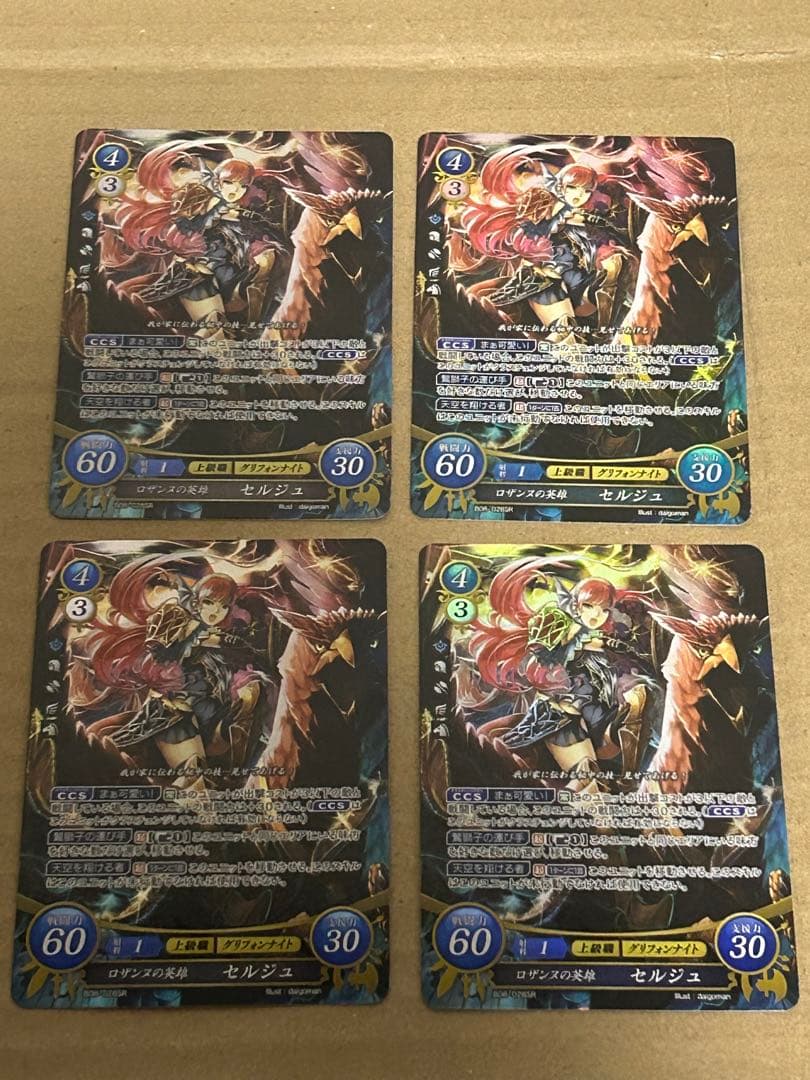 ファイアーエムブレム　サイファ　SR 合計58枚セット　まとめ売り　引退