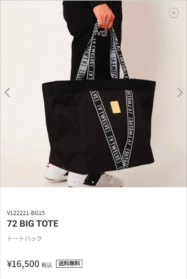 ブラックBIGトートバッグ