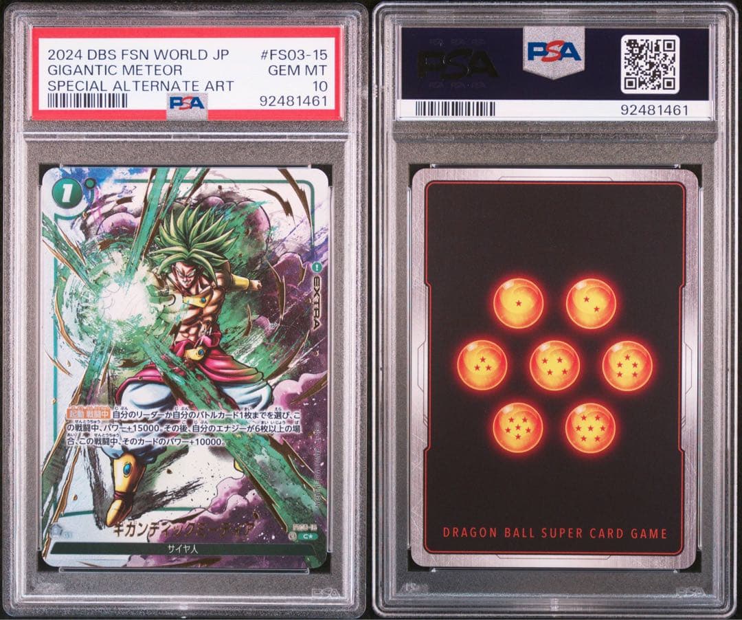 ドラゴンボールフュージョンワールド ギガンティックミーティア　墨絵　PSA10