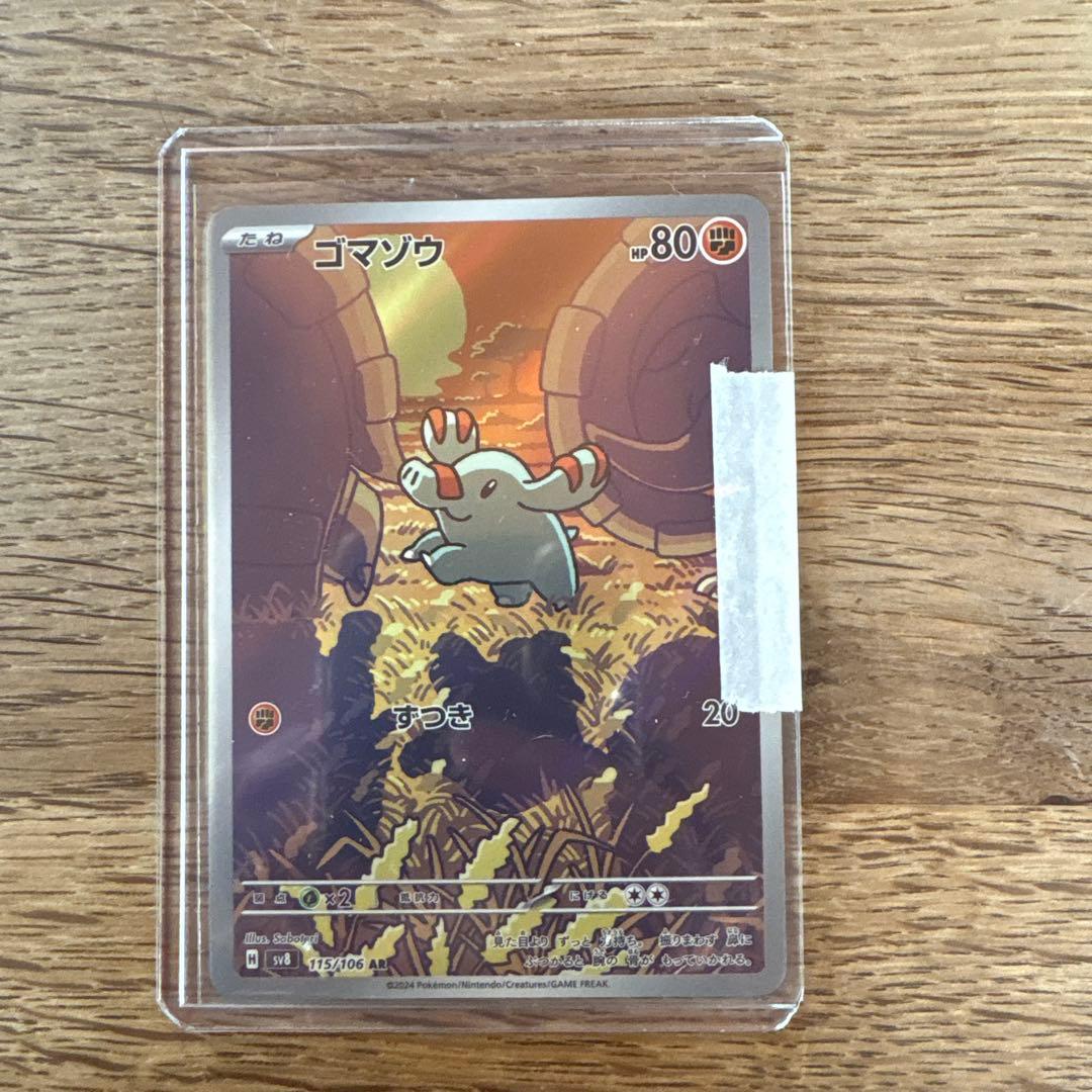 ポケモンカード　sr1枚ar9枚　ポケパット2枚付き