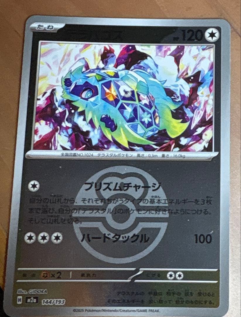 ポケモンカード　sr1枚ar9枚　ポケパット2枚付き