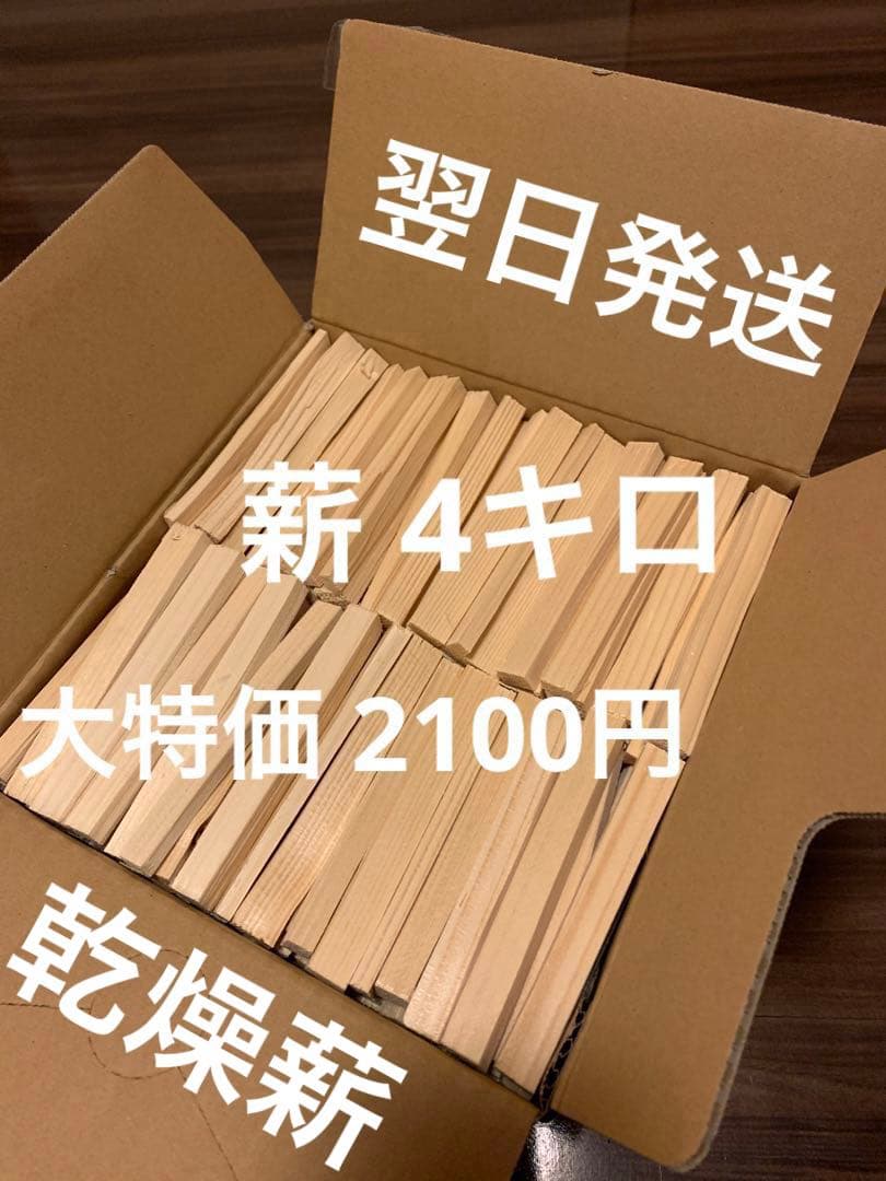 薪 小木 ソロキャンプや焚きつけ用 お得用！！