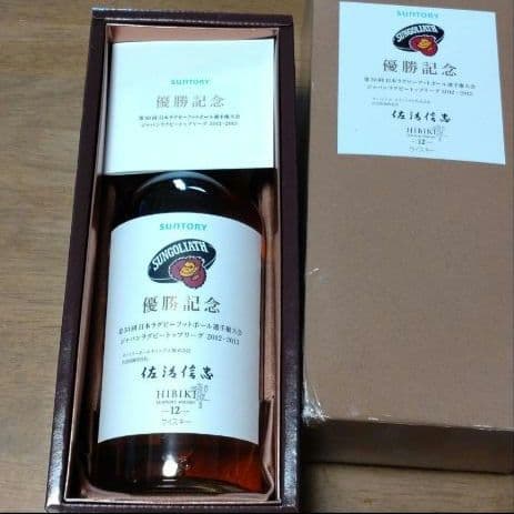 サントリーウイスキー　響 HIBIKI 12年 ②記念ボトル　サンゴリアス