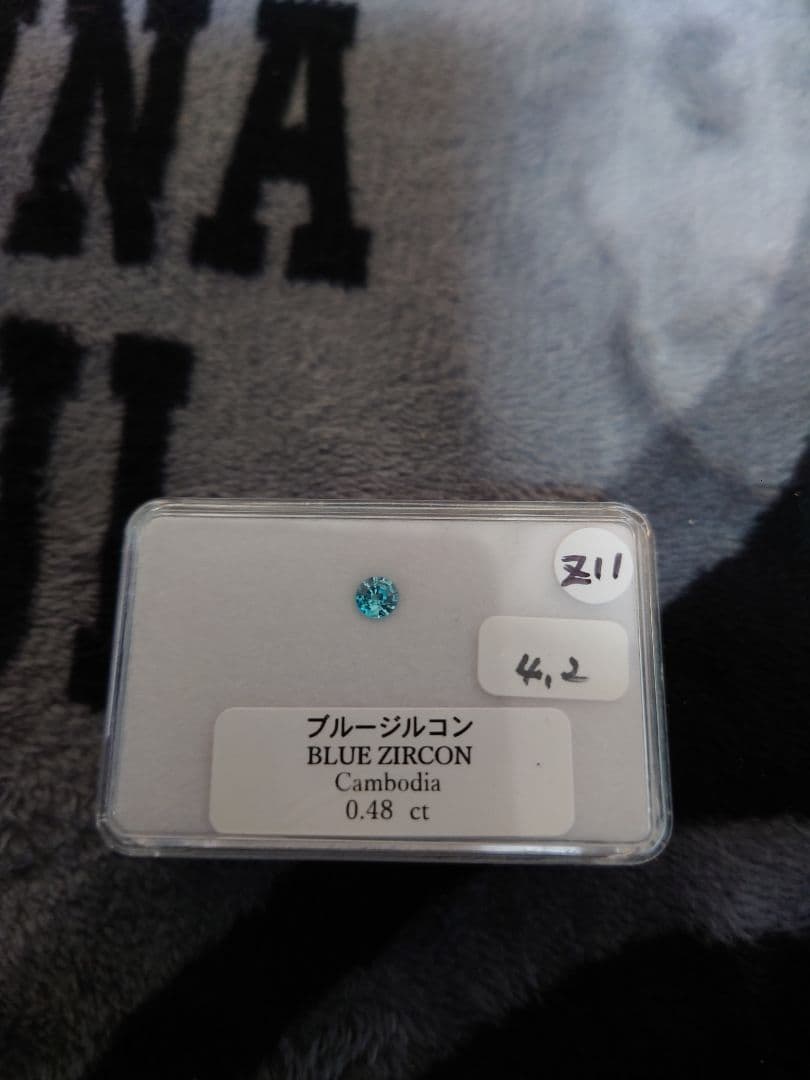 【お値下げ】【新品未使用】ブルージルコン　ルース