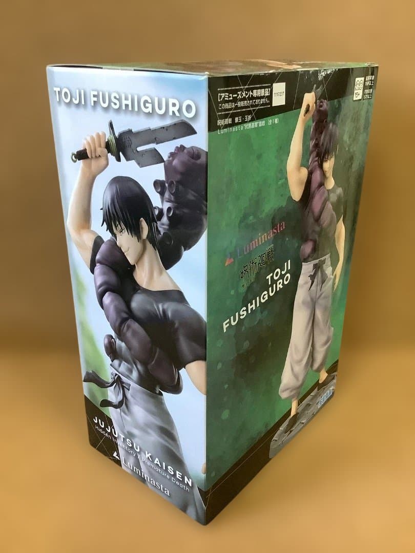 呪術廻戦　伏黒甚爾　3点セット　未開封