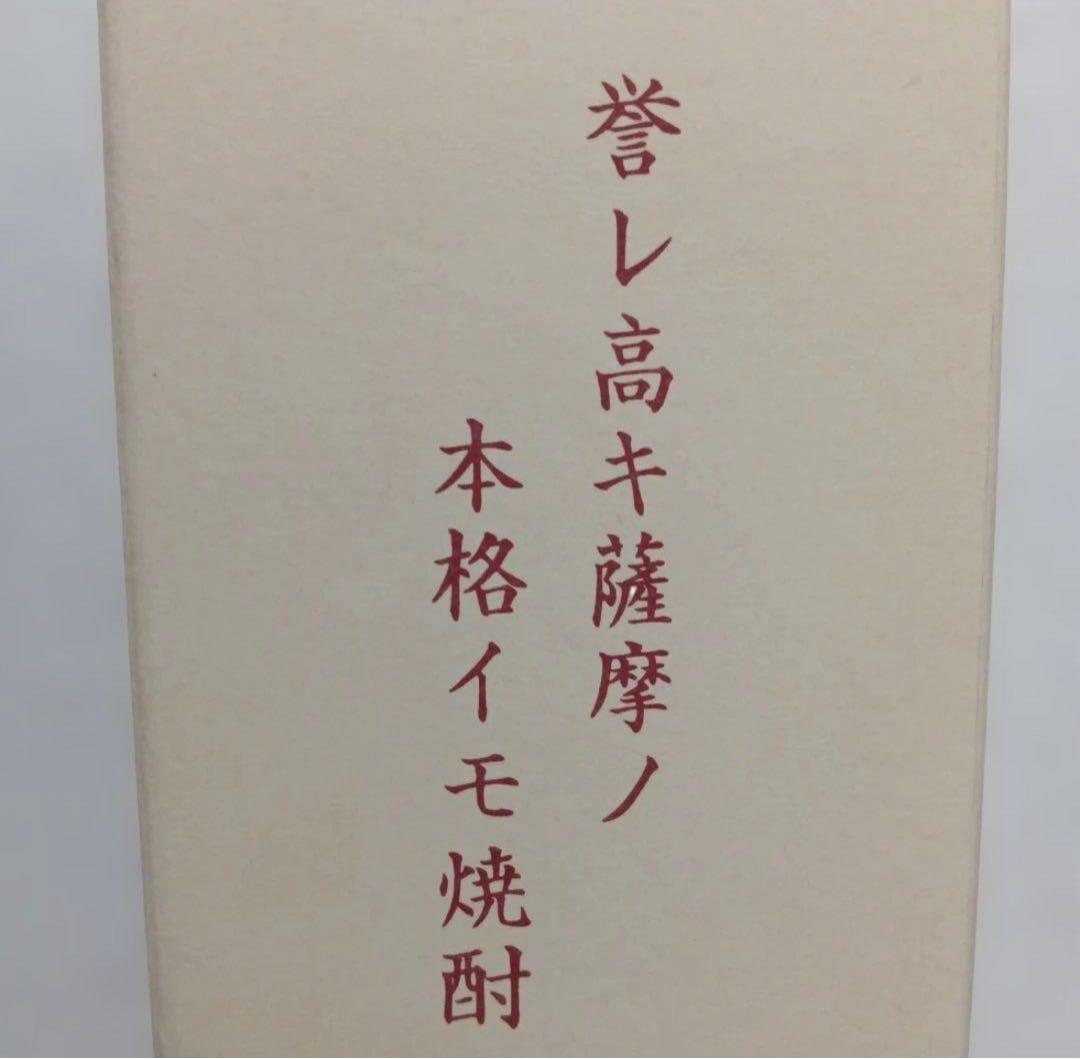 本格焼酎 森伊蔵 かめ壺焼酎 720