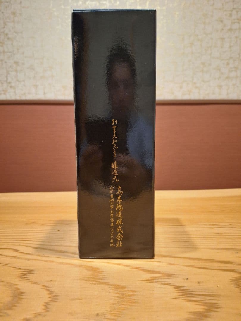 【十四代蘭引酒　鬼兜】 ⚫︎稀少なブルーボトル ⚫︎未開封