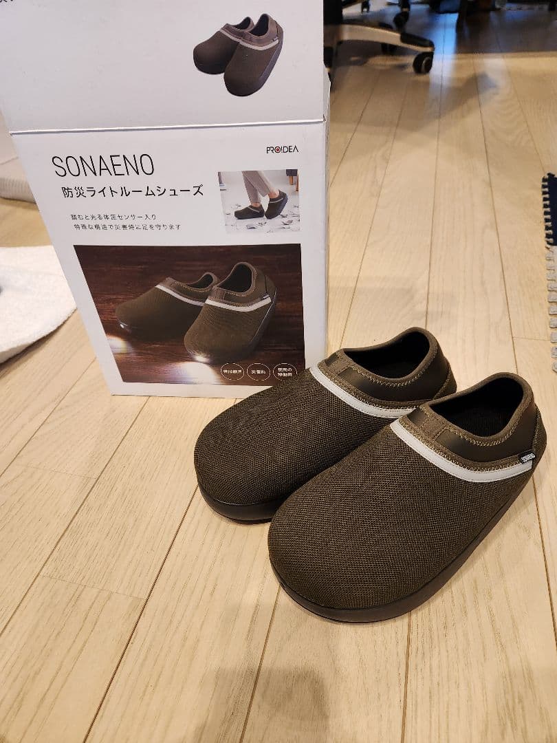 防災ライトルームシューズ