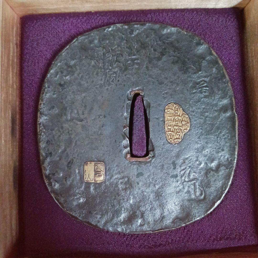 刀鍔　銘「雲山」　銅地　武具　刀　鍔