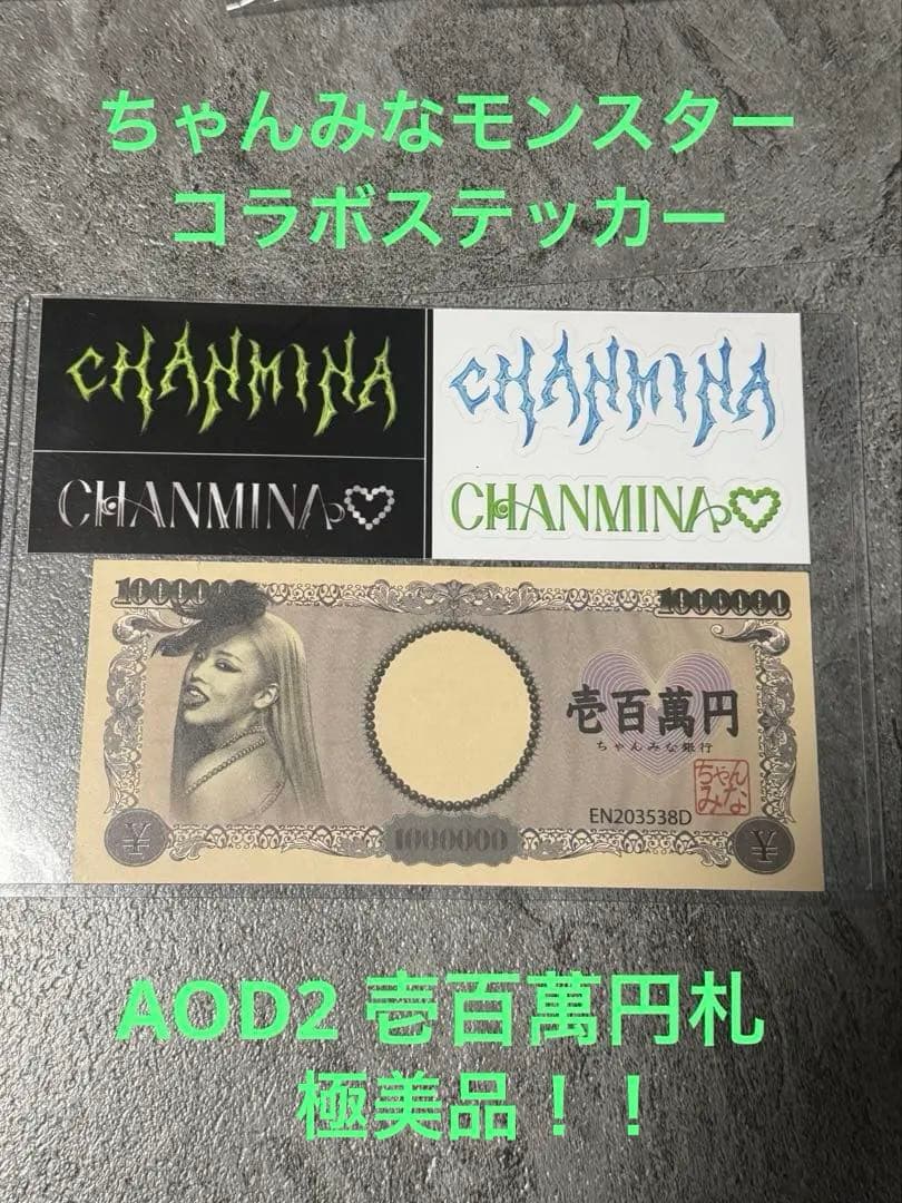 ちゃんみな　アクリルスタンド キーホルダー 17種コンプリートセット おまけ付き