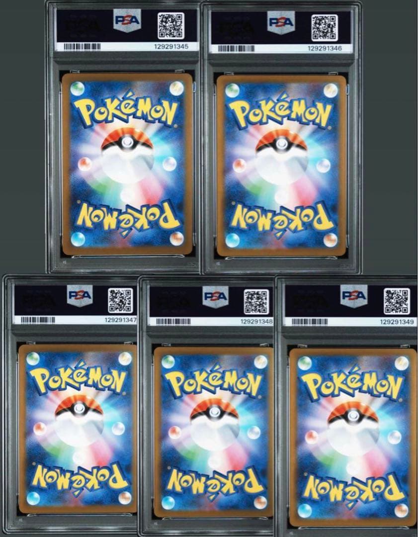 ポケモンカード マクドナルド ピカチュウ PSA 10 5連番