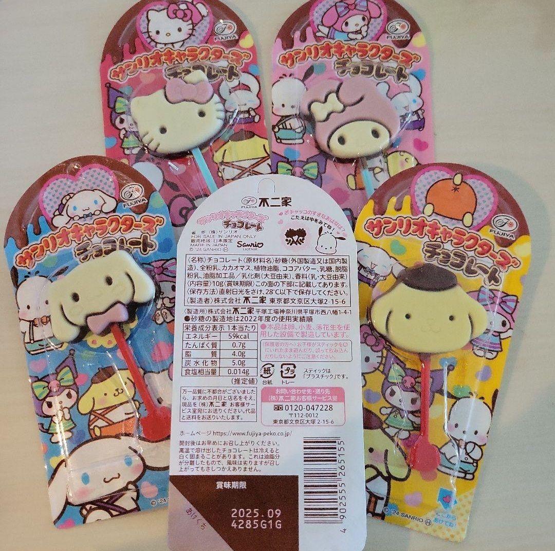 サンリオ　お菓子ブーケ　１０点