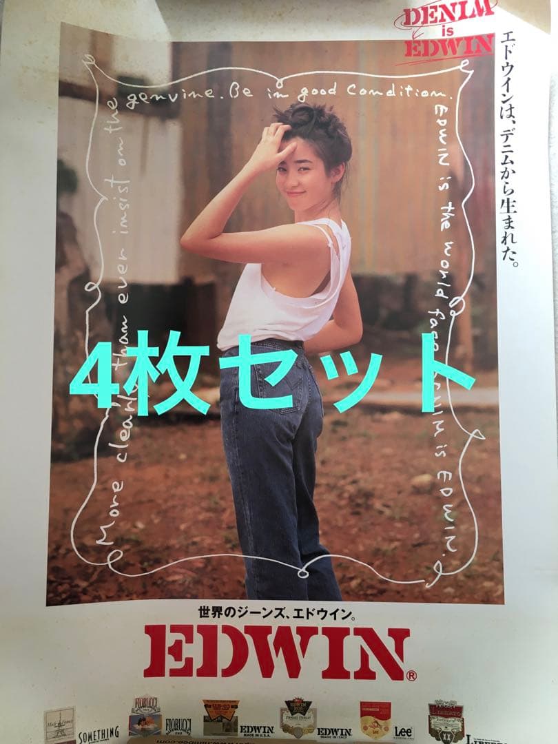 4枚セット　宮沢りえ　EDWIN