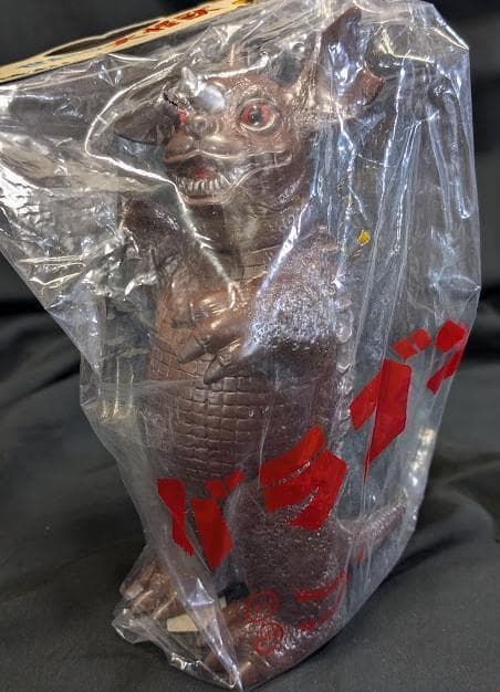 バラゴン（マルサン）ソフビフィギュア未開封