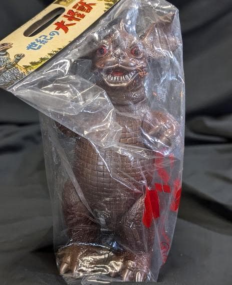 バラゴン（マルサン）ソフビフィギュア未開封