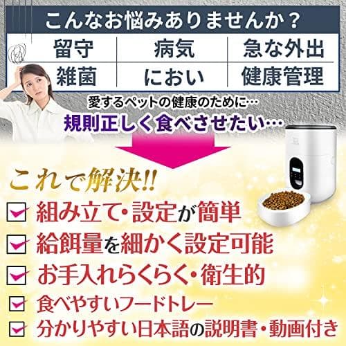 【人気】【小動物看護士監修】 自動給餌器 猫 餌 小動物用 自動餌やり機 給餌器