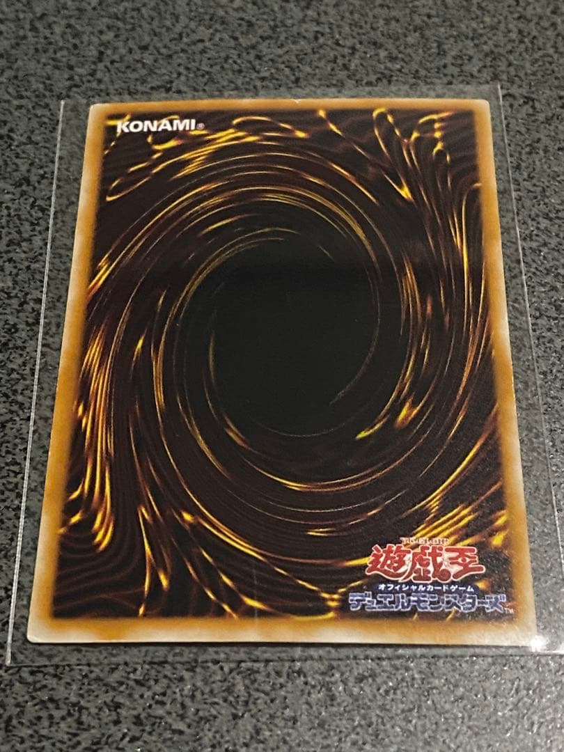 遊戯王　サウザンド・アイズ・サクリファイス　アルティメットレア