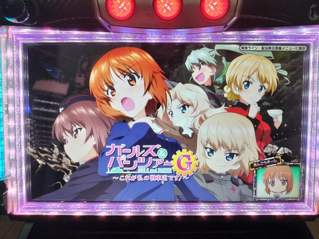 【パチスロ実機】オリンピア★ガールズ＆パンツァーG★オートプレイ付不要機付