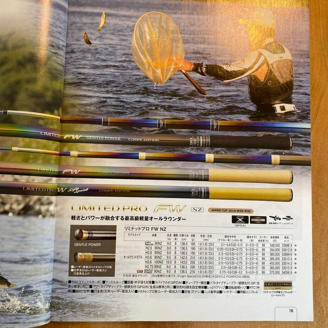【美品】シマノSHIMANOリミテッドプロFWジェントルパワー90NZ