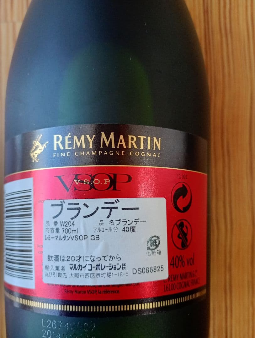 Nikka Black 8 、EARLYTIMES、VSOP 3本セット